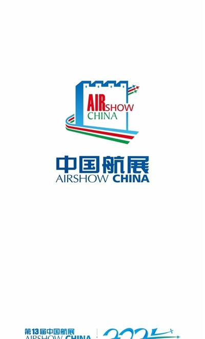 智慧航展(中国航展)0