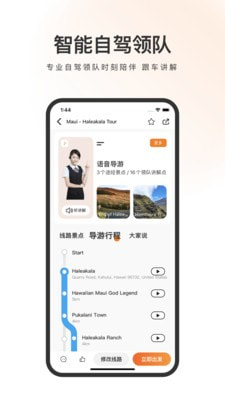 趣兜风海外版3