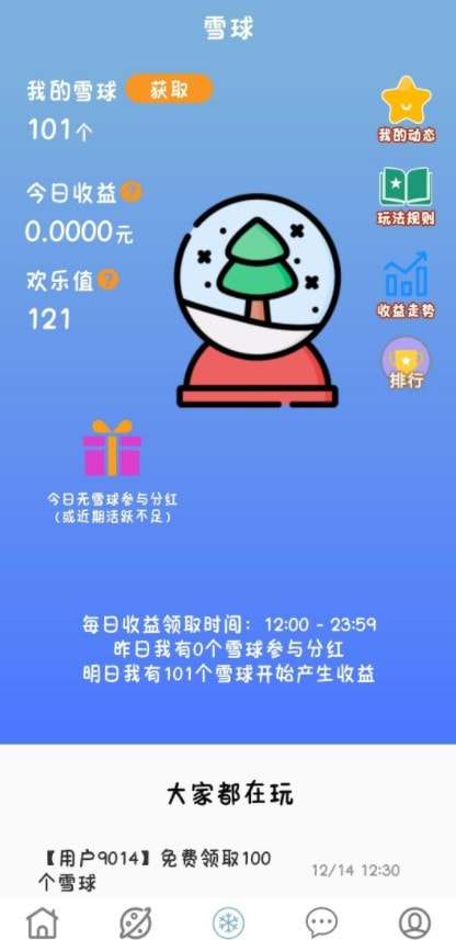 赚个球0