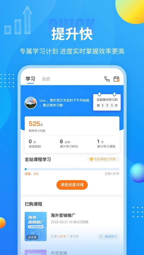 新顾问外贸培训2