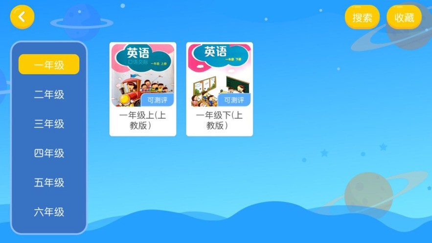 金字塔教育1