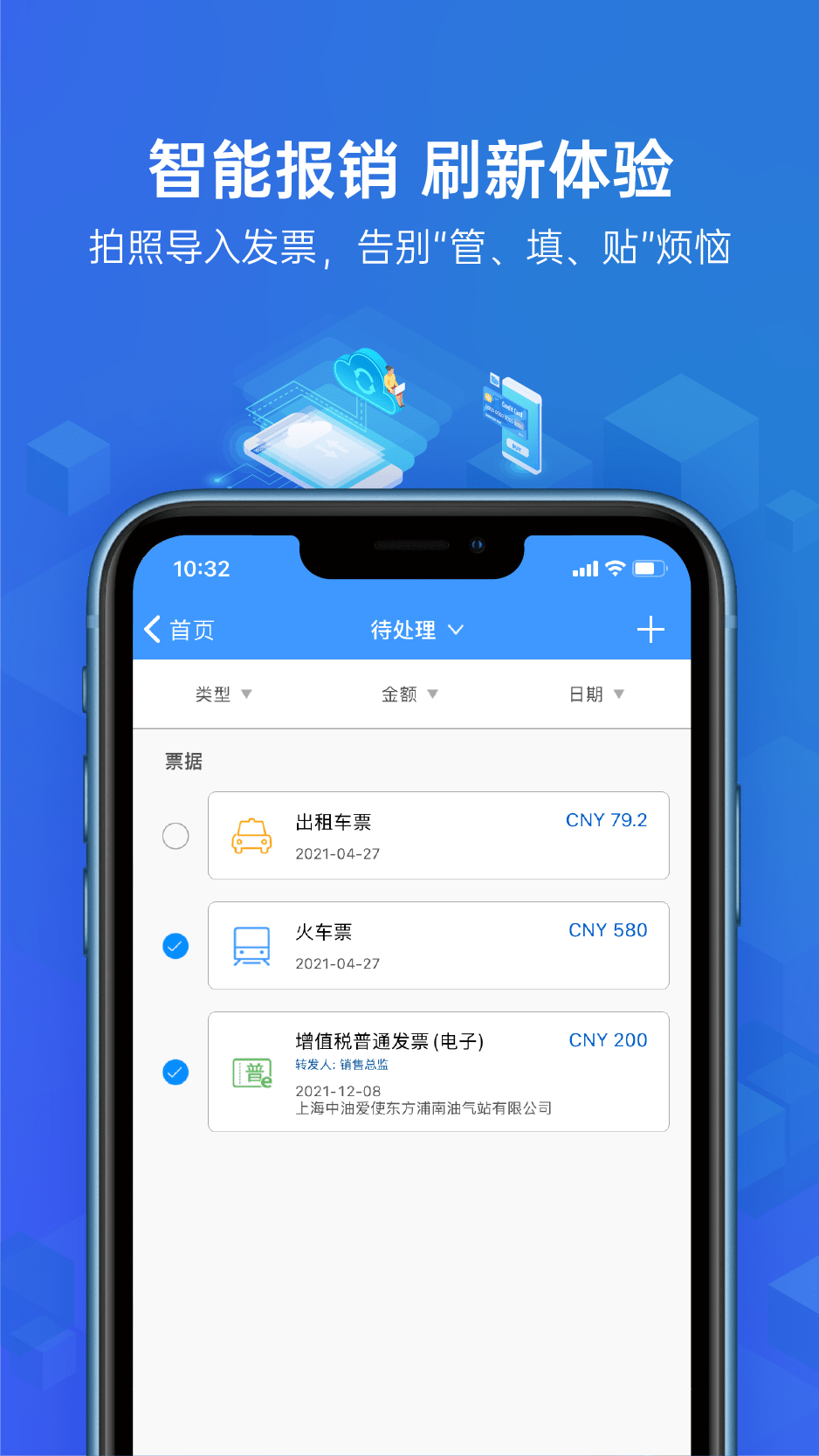 云简业财1