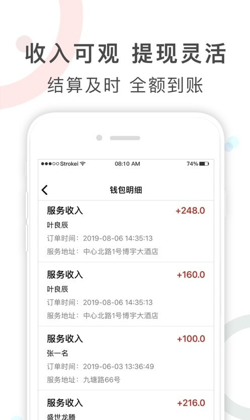 工奇兵接单0