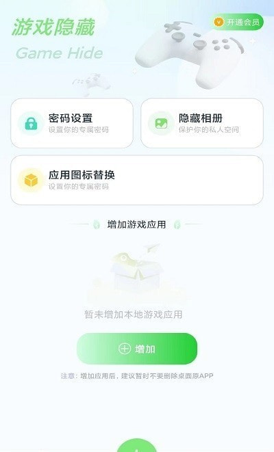 隐藏应用计算器分享版1