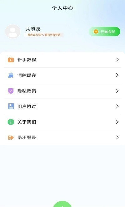 隐藏应用计算器分享版0
