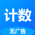 361计数器安卓版下载