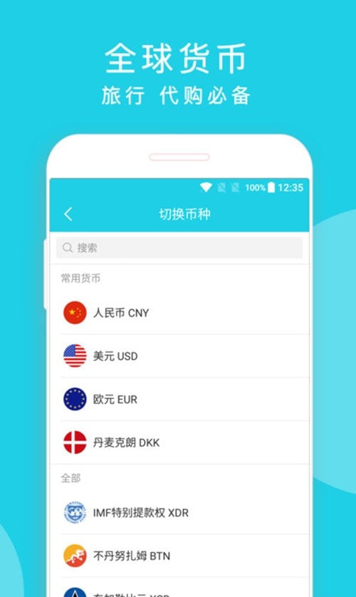 简易汇率计算器1