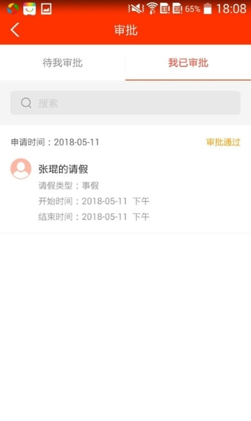 教之源学校邦3
