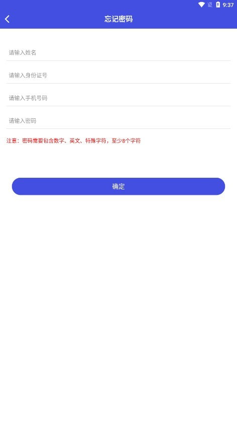 晋江智慧网格app安卓版下载2