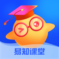 易知课堂免费下载