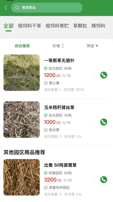 草都云3