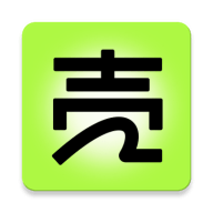 壳儿最新版下载