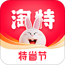 淘特app（原淘宝特价版）安装下载免费正版