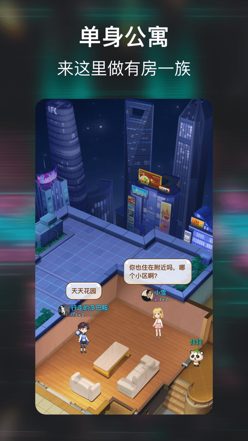 小恩爱社交版3