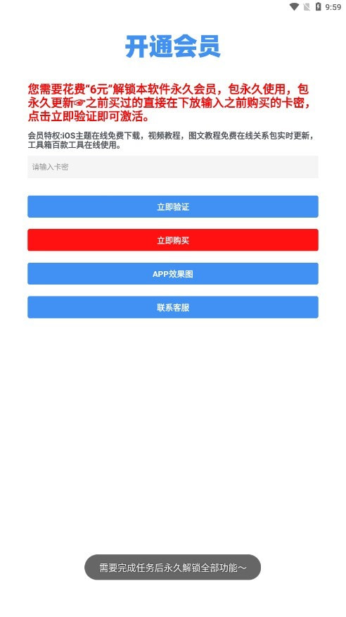 彩虹猫主题库最新版下载3