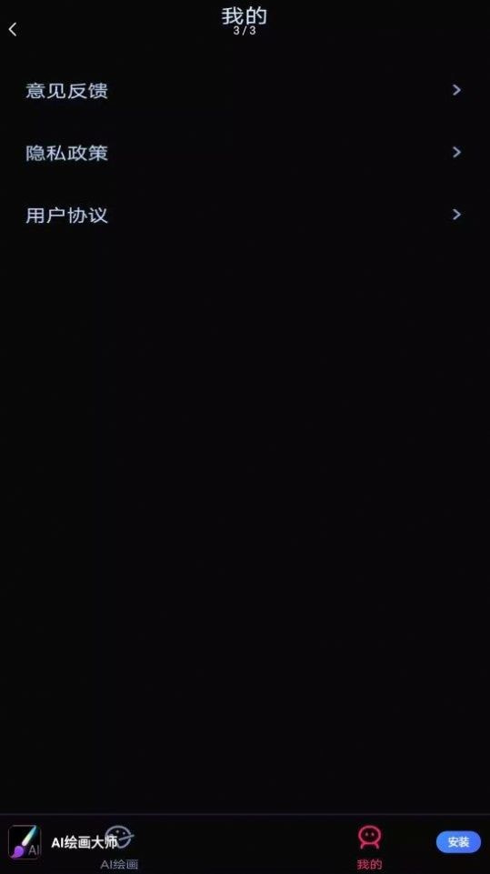 ai绘画大师0