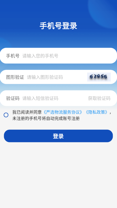 严选物流0