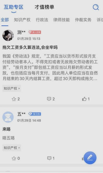 英才苑府法律教育网云课堂20230