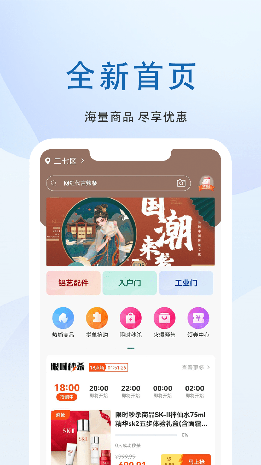 门配优选2