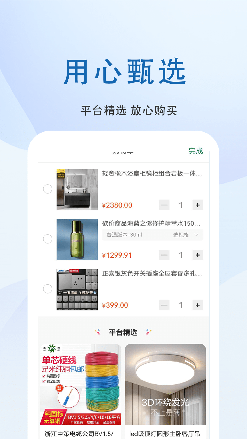 门配优选1