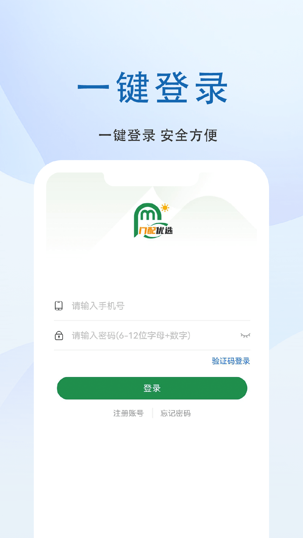 门配优选0
