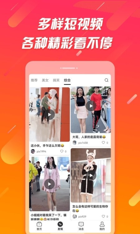 辣椒极速版短视频0