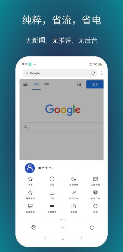 X浏览器1