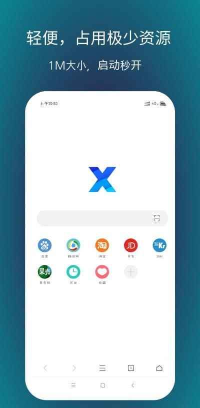 X浏览器0