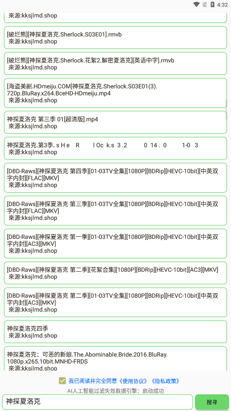 孤搜3