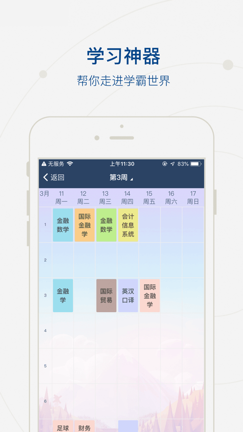上应大1