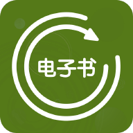 电子书转换器最新下载