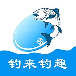钓来钓趣手机客户端下载