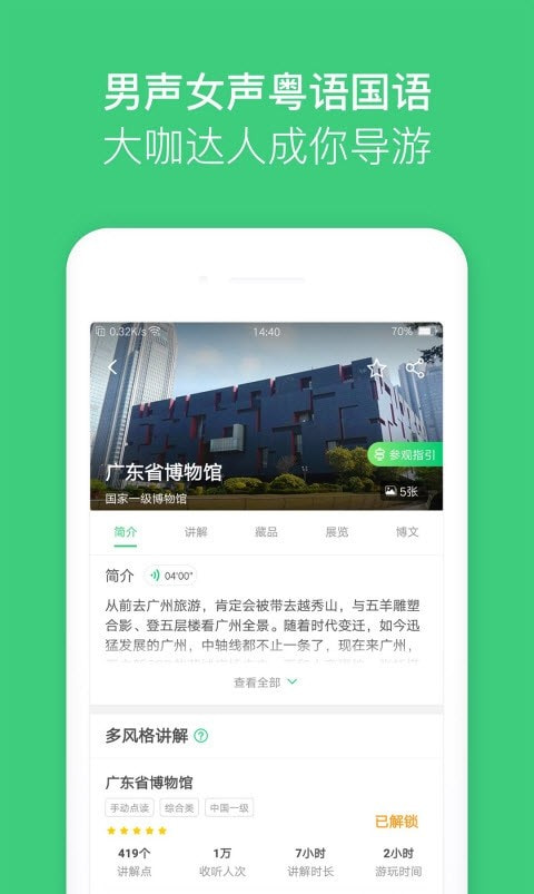 三毛游全球版景点讲解3