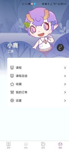 艺科美课0
