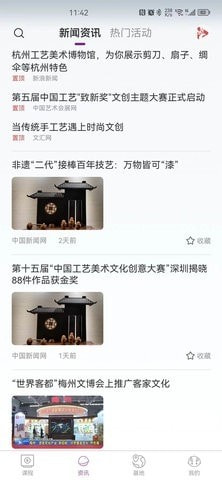 艺科美课2