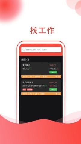 955找工作1