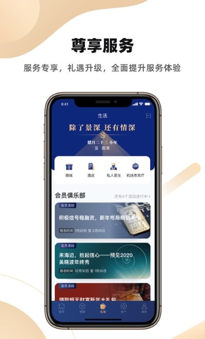 恒天中植基金app(高端财富管理专家)1