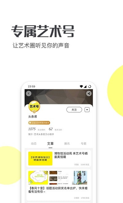 雅昌艺术头条网20231