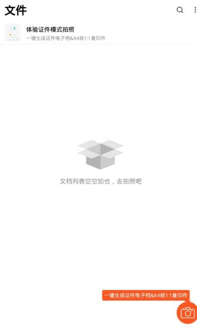 PDF扫描王0