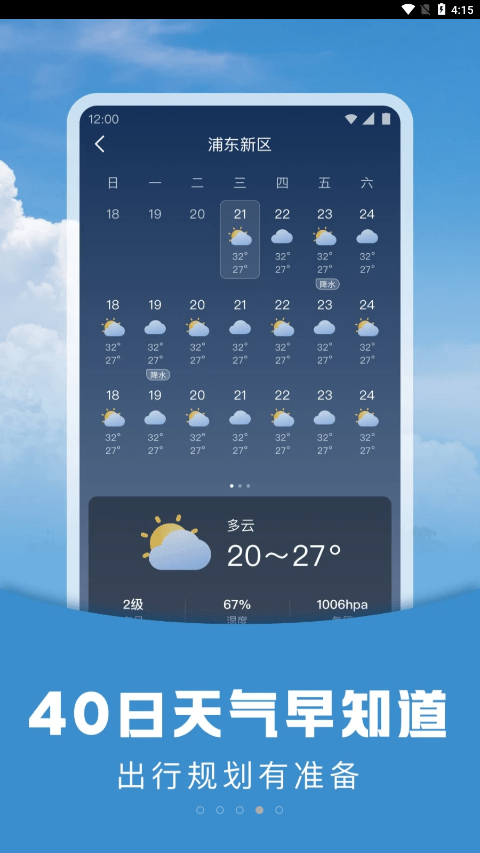 阳阳天气0