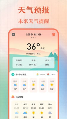 365老黄历2