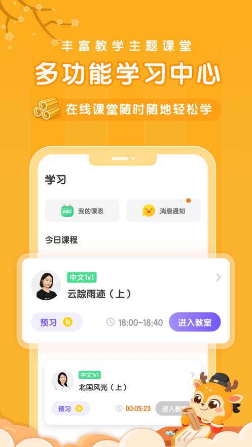 Blingo比邻中文1