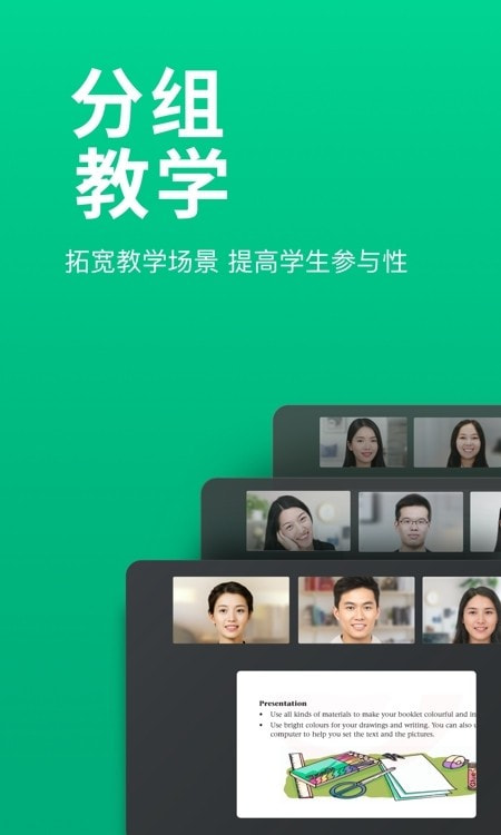 ClassIn(在线学习平台)1