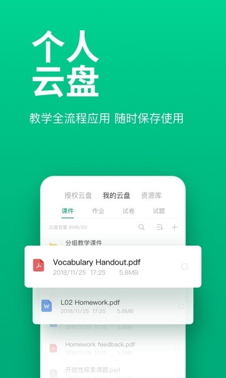 ClassIn(在线学习平台)0