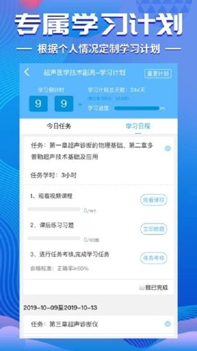 建筑消防考试宝典2