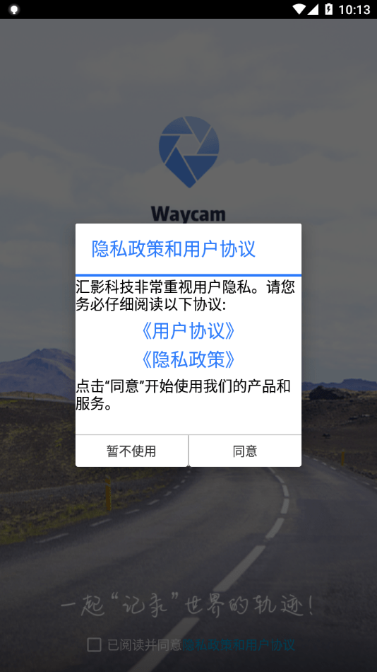 Waycam app(路影)2