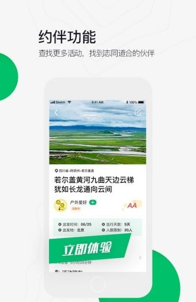 六只脚高清地图1