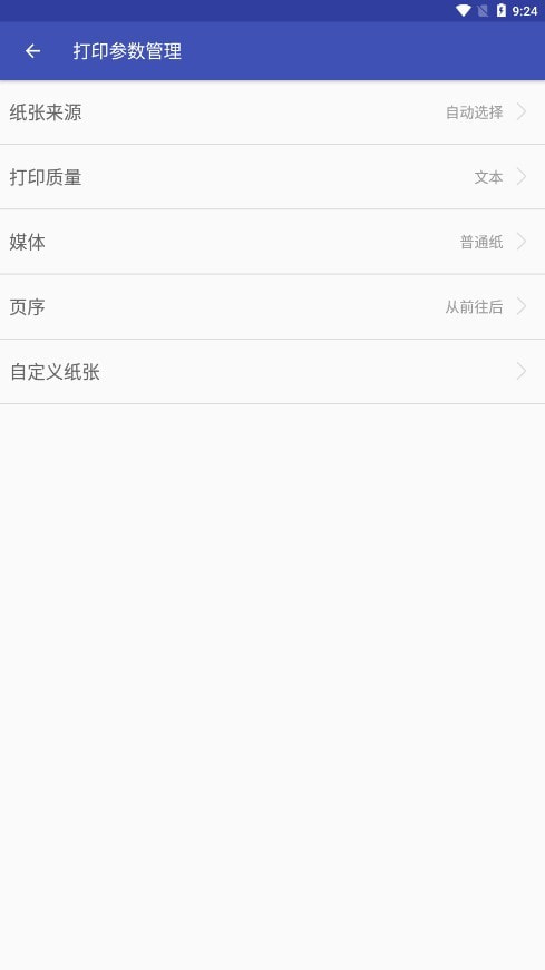 得力OTG打印1