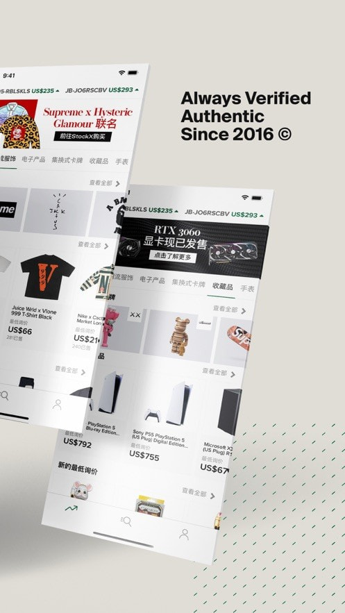 绿叉stockx3
