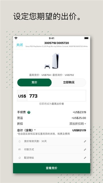绿叉stockx1